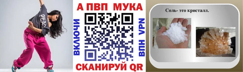 APVP СК  Купить закладки  Кондрово 