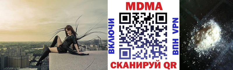 МДМА Molly  Купить закладки  Кондрово 
