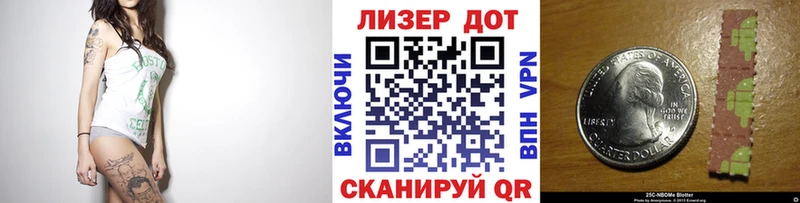 Марки 25I-NBOMe 1,8мг  Купить закладки  Кондрово 